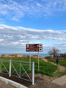 с. Челядиново, Респ. Крым