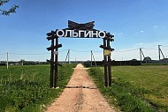 Посёлок ЛПХ Ольгинова г. Павловский Посад