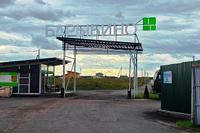 КП Барыбино, с. Успенское, г.о. Домодедово