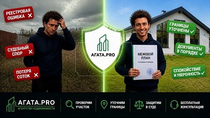 Границы земельного участка: как защитить свои метры от «заборных войн»?