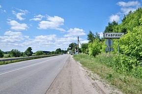 г. Павловский Посад, д. Гаврино